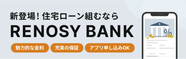 RENOSY BANK バナー