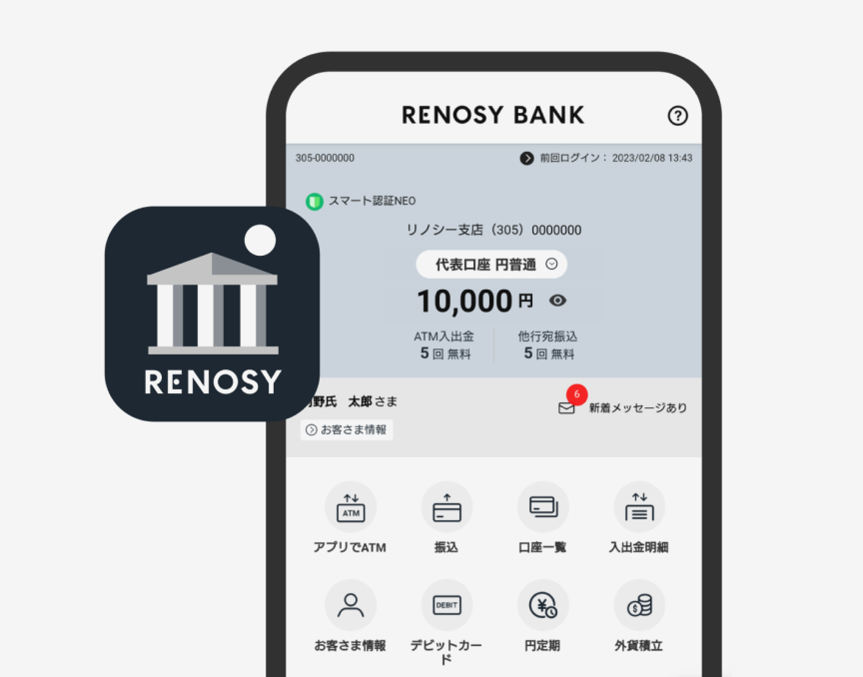 RENOSY BANK アプリ